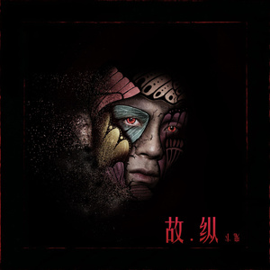 三黑战斗刘玥闺蜜哪里看
