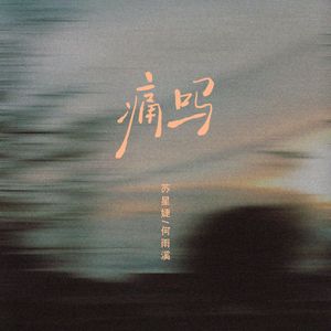 三黑战斗刘玥闺蜜哪里看
